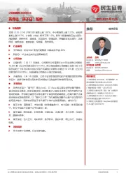 英伟达“量子日”前瞻