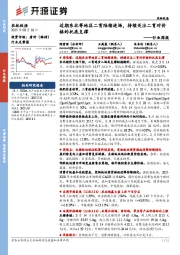 农林牧渔行业周报:近期东北等地区二育陆续进场,持续关注二育对价格的托底支撑