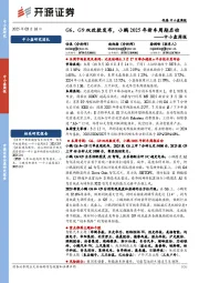 中小盘周报:G6、G9双改款发布,小鹏2025年新车周期启动