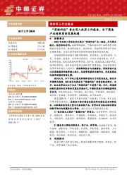 国防军工行业报告：“深海科技”首次写入政府工作报告，水下装备产业迎来重要发展机遇