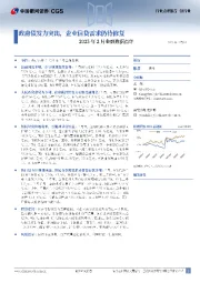 2025年2月金融数据解读：政府债发力突出，企业信贷需求仍待修复