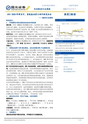 通信行业周报：GTC 2025即将召开，重视基础算力硬件修复机会