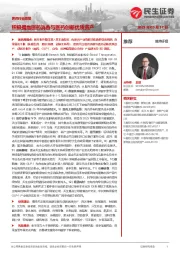 医药行业周报:积极拥抱医药消费与医药创新优质资产