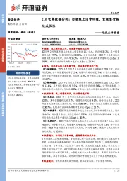 食品饮料行业点评报告：2月电商数据分析：白酒线上消费回暖，重视零食板块成长性