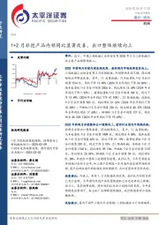 机械：1+2月非挖产品内销同比显著改善，出口整体继续向上