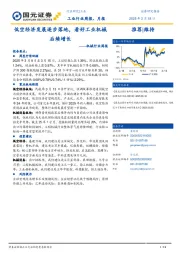 机械行业周报:低空经济发展逐步落地,看好工业机械后续增长