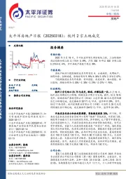 房地产日报：杭州2宗土地成交
