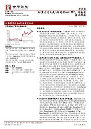 半导体:AI算力芯片是“AI时代的引擎”,河南省着力布局