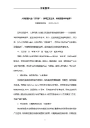 人形机器人的“灵巧手”：赛博工匠之手，如何重塑未来世界？