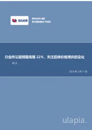 快递行业月度专题:行业件量增速超预期,1-2月累计增速22.4%