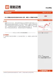 人工智能：《人工智能生成合成内容标识办法》发布，规范人工智能行业发展