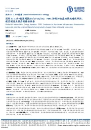 国际AI工业+能源周报:FERC持续加快基础设施建设审批,航空制造业供应链持续改善