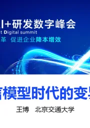 大语言模型时代的变异分析