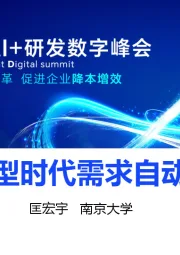 大语言模型时代需求自动追踪技术