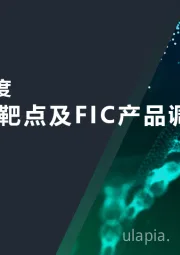 2025第1季度全球潜力靶点及FIC产品调研报告
