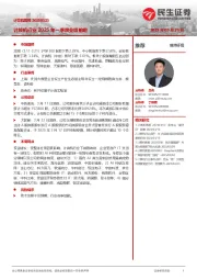 计算机周报:计算机行业2025年一季度业绩前瞻