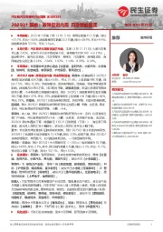汽车和汽车零部件行业周报:2025Q1前瞻:政策促进内需 具身智能加速