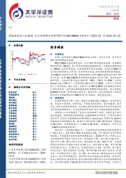 医药行业周报：港股财报进入披露期，关注创新催化持续明晰（附NAFLD&MASH专题研究）