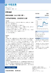 关注券商年报业绩，自营或为有力支撑