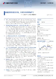 2025年1-2月电力数据点评:新能源装机超过火电,火电发电量降幅扩大