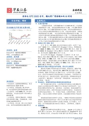 全球科技行业周报：英伟达GTC 2025召开，腾讯等厂商持续加码AI布局