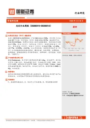 光伏行业周报