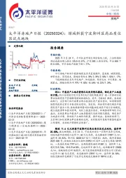 房地产日报:绿城斩获宁波鄞州区高品质住区试点地块
