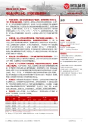 保险行业2025年一季报前瞻：寿险利润预计分化，财险有望稳健增长