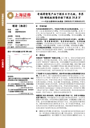 汽车与零部件行业周报:奇瑞将智驾产品下探至6万元级,享界S9增程版预售价格下探至31.8万