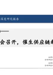 电子行业行业深度报告:GTC大会召开,催生供应链新增量