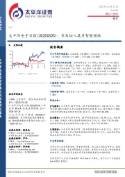 电子日报:京东切入具身智能领域
