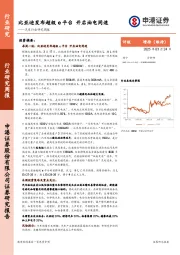 汽车行业研究周报：比亚迪发布超级e平台，开启油电同速