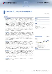 消费电子行业行业月度报告:行业温和复苏,关注AI与终端硬件融合