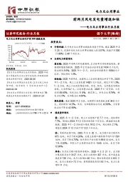 电力及公用事业行业月报:前两月风电发电量增速加快