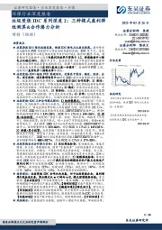 垃圾焚烧IDC系列深度2：三种模式盈利弹性测算&合作潜力分析