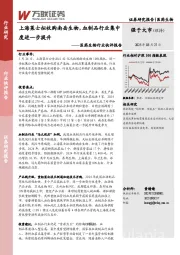 医药生物行业快评报告：上海莱士拟收购南岳生物，血制品行业集中度进一步提升