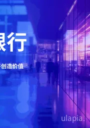 智慧银行：以人工智能驱动转型并创造价值