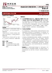 机械行业月报:挖掘机国内销量高增长,人形机器人产品密集发布