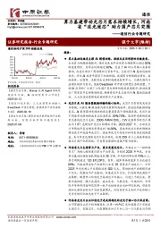 通信行业专题研究:算力基建带动光芯片需求持续增长,河南省“追光逐芯”助力国产芯片突围