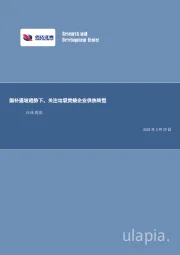 国补退坡趋势下，关注垃圾焚烧企业供热转型环保周报