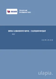 钢铁纳入全国碳排放权交易市场，行业供给侧改革或加速钢铁
