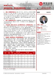 钢铁周报：品种表现分化，板材需求维持韧性