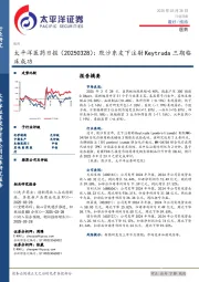 医药日报：默沙东皮下注射Keytruda三期临床成功