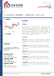 机械日报：速腾聚创发布“机器人之眼”