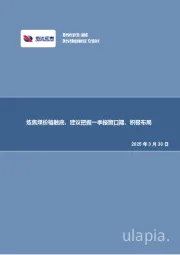 煤炭开采行业周报:炼焦煤价格触底,建议把握一季报窗口期,积极布局