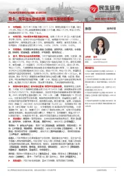 汽车和汽车零部件行业周报：重卡、整车龙头业绩亮眼 迎新车催化密集期
