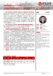 生物柴油行业周报:特朗普政府初步同意提高生物柴油产量,欧洲Ucome价格再上涨