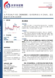 房地产日报:杭州挂牌出让4宗地块,成交楼面价纪录再次被刷新