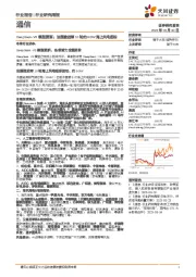 通信行业研究周报:DeepSeek-V3模型更新;法国推进第10轮约9GW海上风电招标