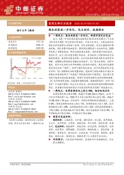 医药生物行业报告:集采政策进一步优化,关注创仿、流通药企